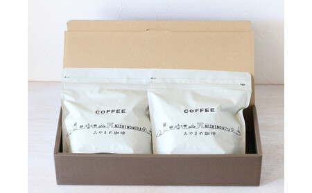 【スペシャリティーコーヒー】西宮ブレンド・みやまめブレンド、それぞれ200gずつ（豆）