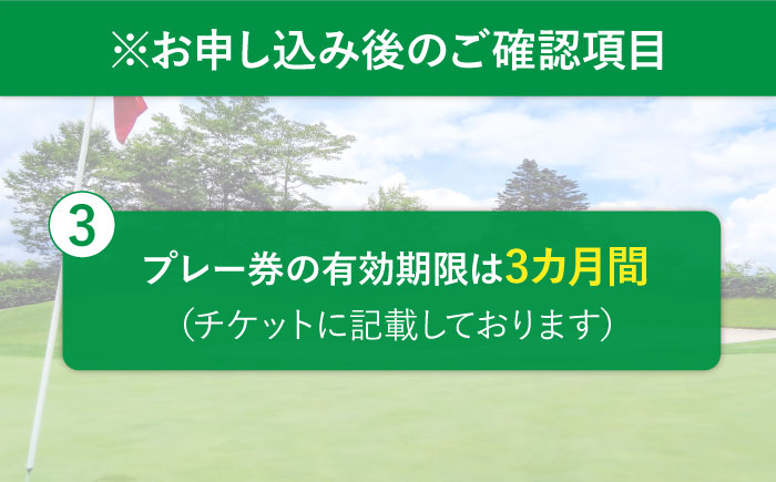 【最高のロケーションでゴルフ♪】五島カントリークラブ ゴルフプレー券【五島カントリークラブ】[PDQ001]