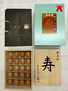 彩美卵　寿　ご贈答用　20個 No.455