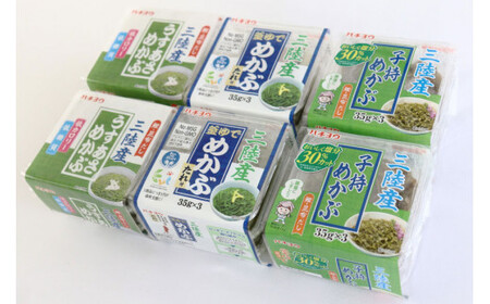 めかぶ 3種×各2p 舌鼓とろとろもずく 3種×2p 計12p [気仙沼市物産振興協会 宮城県 気仙沼市 20565305]