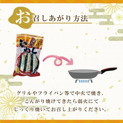 ふるさと納税 大洗町 ピリ辛いわし南蛮漬け 3尾×10袋 AL011 |  | 01