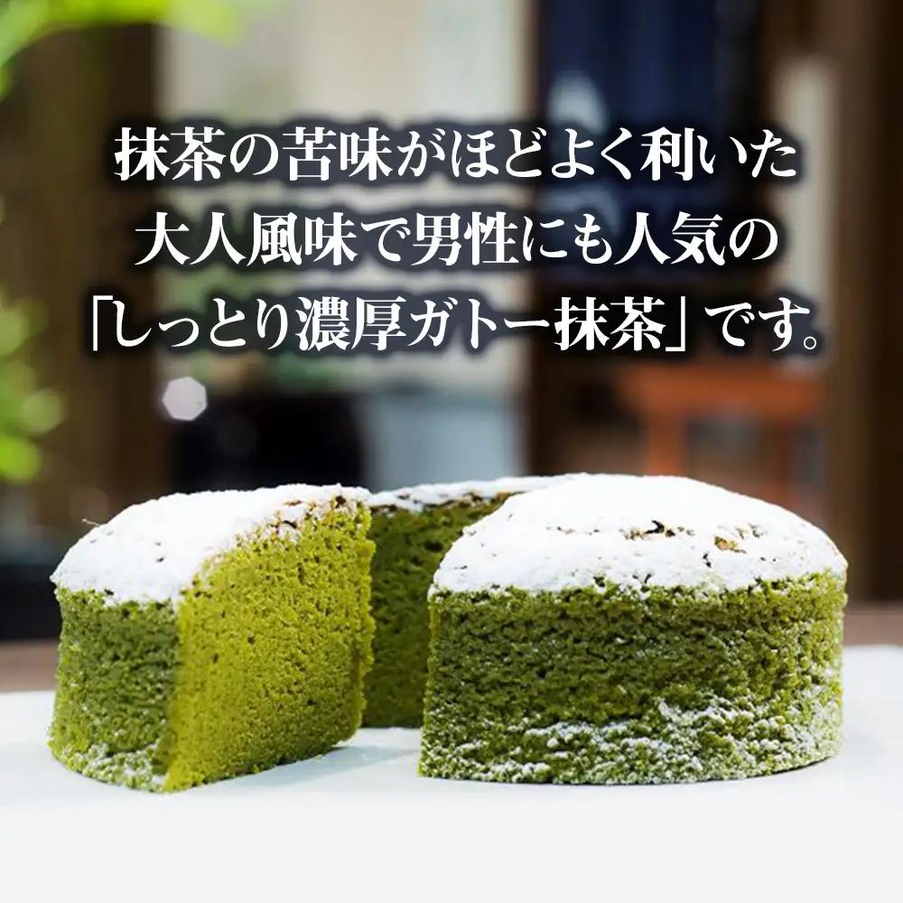 しっとり濃厚ガトー抹茶 18cm（6号） | お菓子 菓子 おかし 焼き菓子 デザート スイーツ 濃厚 ガトーショコラ ケーキ ホールケーキ 抹茶 抹茶ケーキ 大人風味 和菓子屋 冷凍 菓子舗丸円堂 