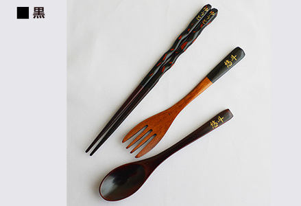 【名入れ可】こどもしっきカトラリーセット 黒 全3点入り 漆器 食器