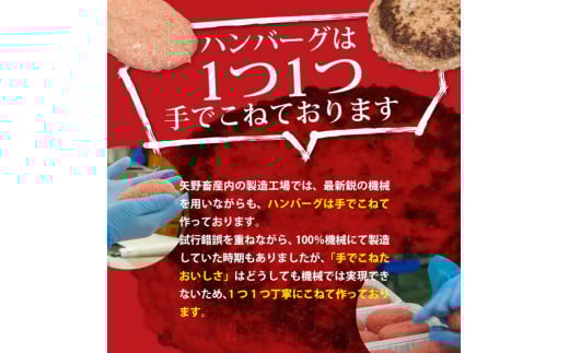 【矢野畜産】ギフト対応 産地直送 くまもと あか牛 ハンバーグ 和牛ハンバーグ 手ごね 手づくり 150g 10個 合計1.5kg 国産原料 矢野畜産 にくやの プレミアムハンバーグ おうちごはん お