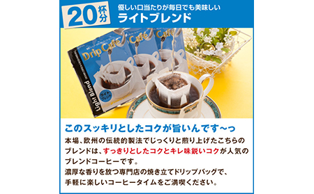 A23-133 澤井珈琲　ドリップバラエティコーヒー4種　70袋