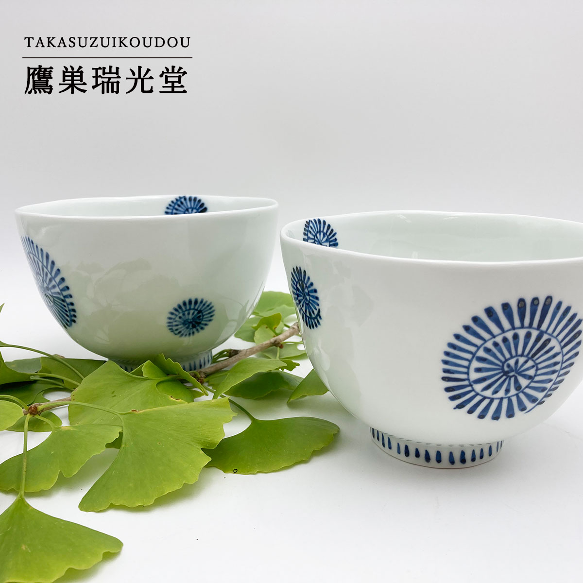 【ふるさと納税】有田焼 ずっと使える たこ唐草の麺鉢 2個セット 鷹巣瑞光堂 食器 器 麺鉢 どんぶり 丼 dd001