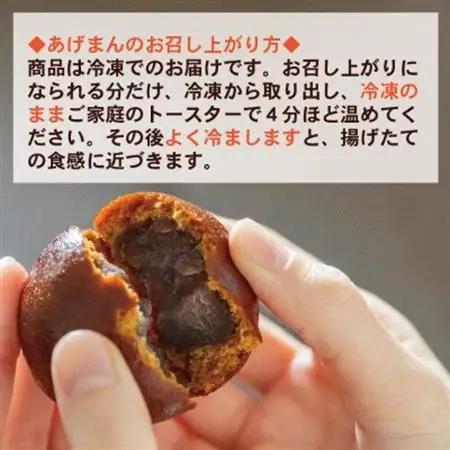 《創業50年》伊東駅前名物の揚げまんじゅう8個入×4_菓子・スイーツ 饅頭  まんじゅう マンジュウ_【配送不可地域：離島】【1539921】
