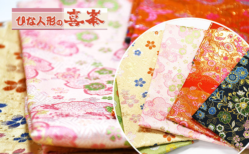 
            [№5615-0580]金襴 生地 詰め合わせ セット 5枚 布 手芸 和柄 和風
          