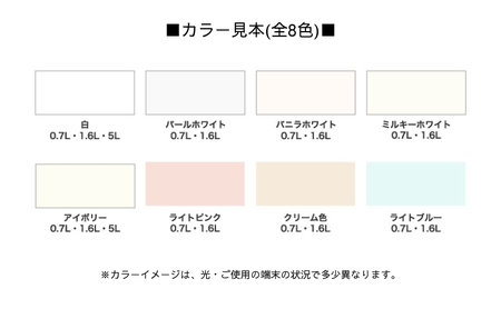 アサヒペン NEW水性インテリアカラー 浴室カベ用 1.6L 全8色[ ペンキ 塗料 DIY 日曜大工 ] クリーム