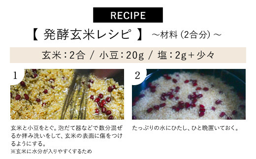 【12ヵ月定期便】丹波・福知山産　発酵玄米セット（コシヒカリ玄米3kgと丹波大納言200g）  ふるさと納税 発酵玄米 コシヒカリ玄米 丹波大納言 有機肥料 大粒 小豆 定期便 12か月 京都府 福知
