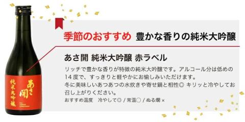 日本酒 飲み比べセット300ml×5本