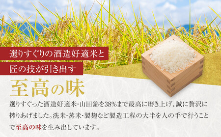 男山　純米大吟醸　1.8L