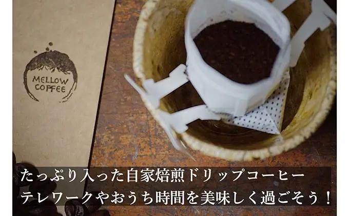 コーヒー スペシャルティコーヒー 2種 45杯分 ドリップコーヒー 飲み比べ 飲み比べセット セット 詰め合わせ ドリップ コーヒー豆 焙煎 飲料 飲み物 ドリンク