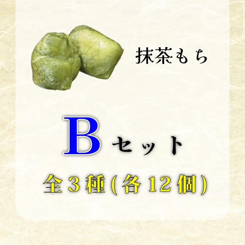 愛媛県産もち米100%手作りお餅スイーツBセット【KB0021】
