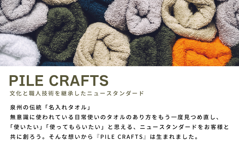 PILE CRAFTS 3枚組 Bセット フェイスタオル(ネイビー1枚・オレンジ1枚・グレー1枚) G2637
