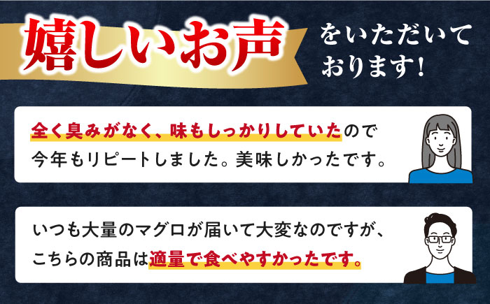 【全2回定期便】対馬産 本マグロ 3種 計450g（赤身/中トロ/ネギトロ）《対馬市》【対海】 新鮮 マグロ 鮪 本鮪 赤身 中トロ ねぎとろ 海鮮 冷凍 [WAH032]