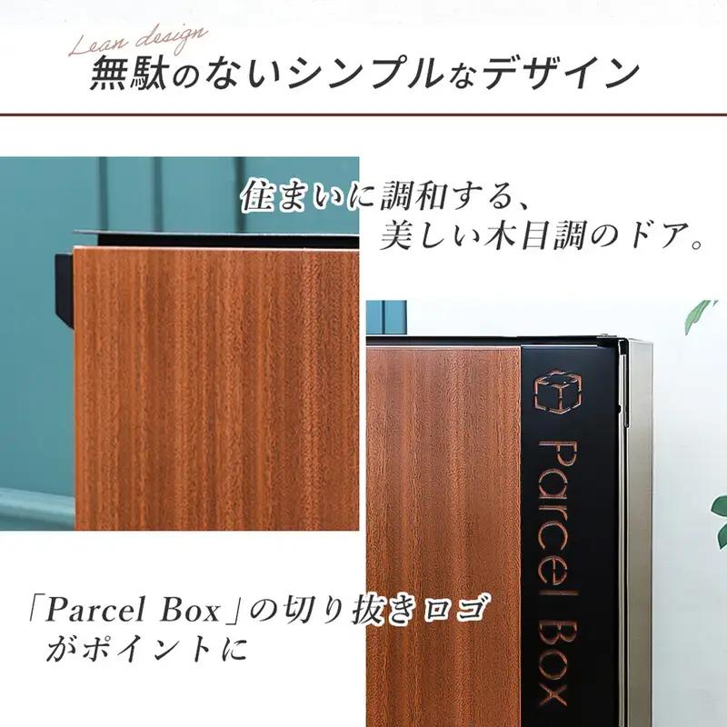 宅配ボックス 1段 Legno(レグノ) プッシュキー