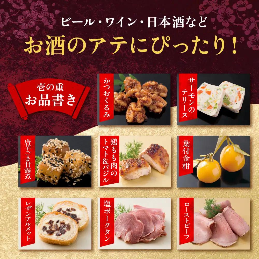 一冨士おせち にぎわい 洋風中華 1段重 34品 [AOCN003] 洋風おせち