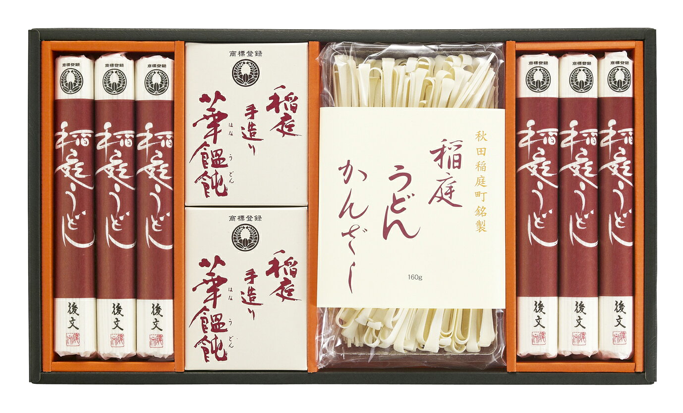 【ふるさと納税】稲庭うどん詰め合わせギフト KUH-30【(株)後文】[B1-94010]