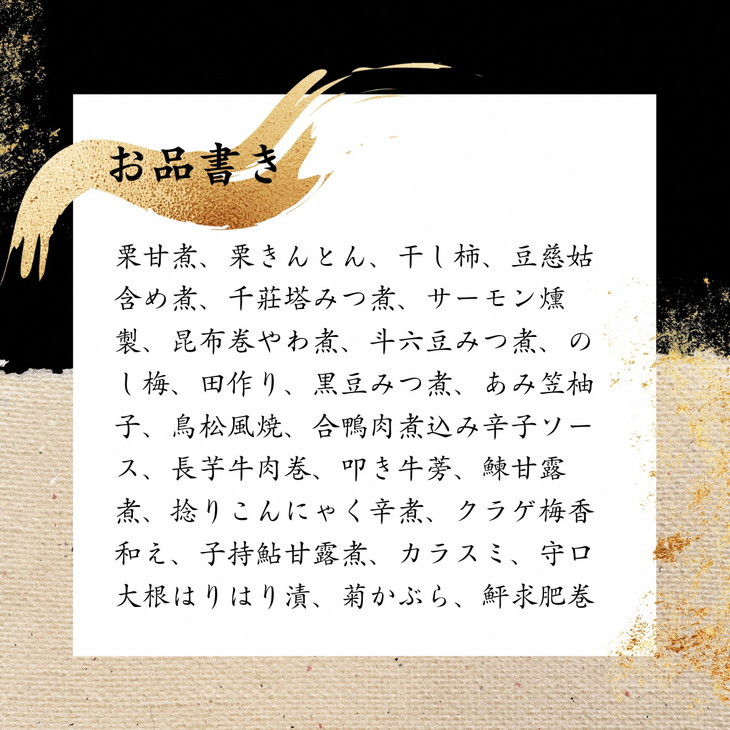 ＜京料理祇園たに本＞謹製【限定50個】豪華二段おせち※亀岡市ふるさと納税限定