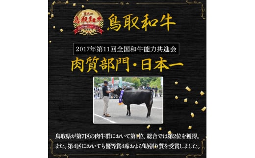 鳥取和牛 すき焼き しゃぶしゃぶ用 肩ロース 黒折箱入り 600g 和牛 黒毛和牛