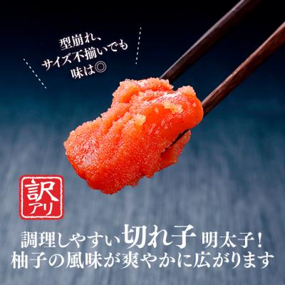 ふるさと納税 新宮町 無着色辛子明太子切子(300g)【辛子明太子】.ZH200 |  | 02