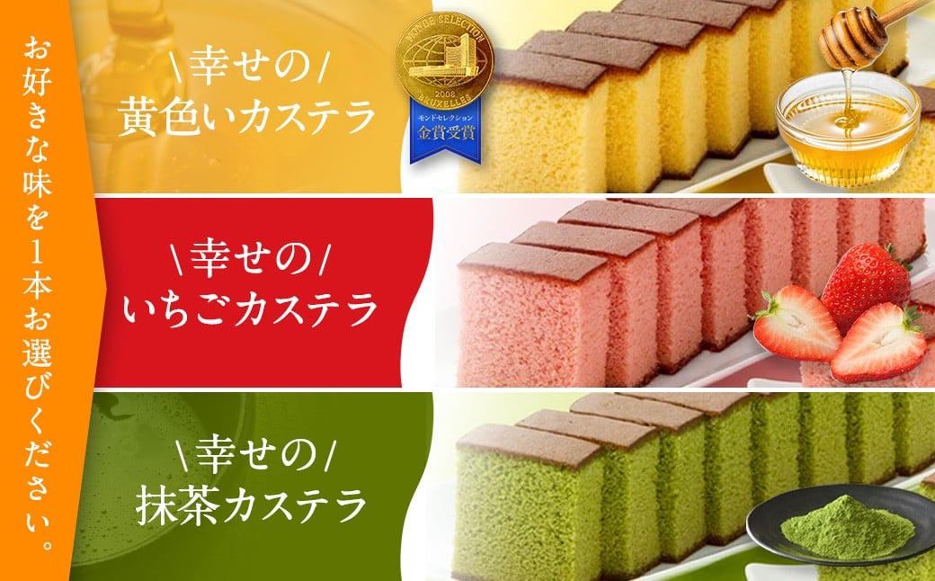 【味が選べる】長崎カステラ0.6号 1本（約310g） 