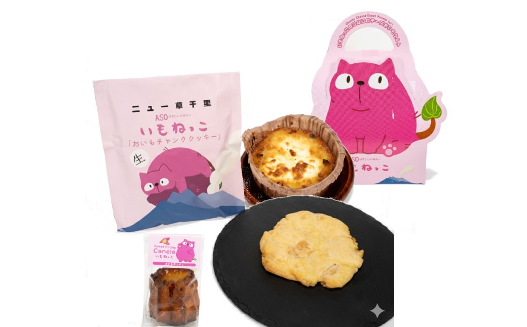 
                  いもねっこの戯れセット（ ゴロゴロクリームチーズタルト ／ いものチャンククッキー ／ いものカヌレ ） 計約245g クリームチーズタルト クリーム チーズタルト チャンククッキー クッキー カヌレ いも 芋 おイモ お芋 サツマイモ さつま芋 お菓子 菓子 スイーツ デザート セット
                