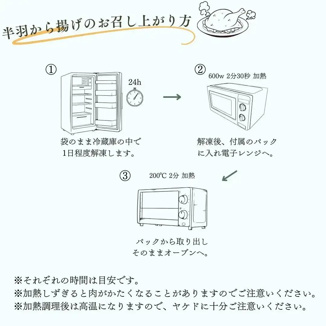唐揚げ 半羽から揚げ 鶏肉唐揚げ 半身揚げ チキン唐揚げ カレー唐揚げ レンジで簡単調理 唐揚げ 三条市ソウルフード