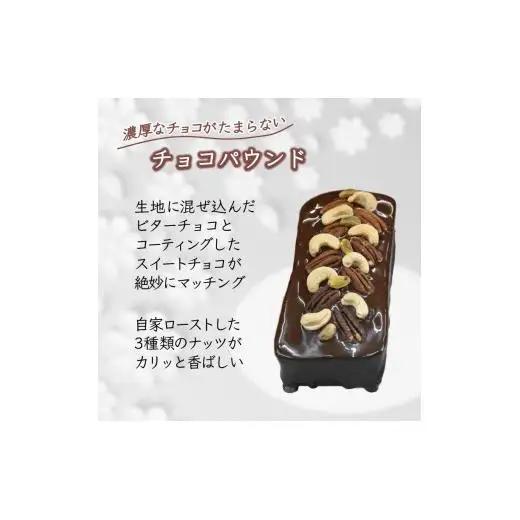 パウンドケーキ 3本セット チョコ オレンジ ベリー ギフト 手土産 プレゼント 美味しい 焼き菓子 スイーツ ケーキ おすすめ