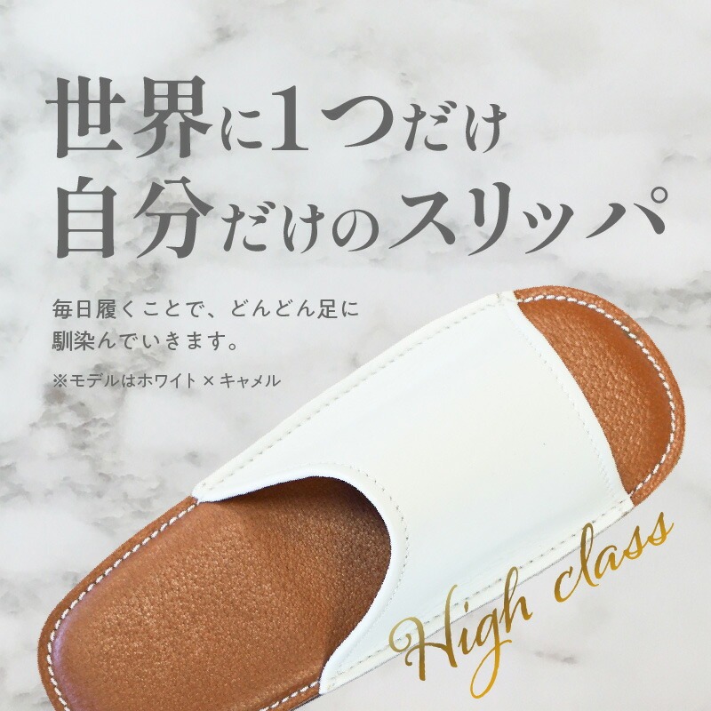 【ハイクラス】靴職人手作りの本革「スリッパ」　ホワイト×キャメル　（L・２L） ルームシューズ 部屋履き 雑貨 日用品 革 本革 高級 ギフト プレゼント 贈答 茶 白 天然ゴム やわらかい 災害 H