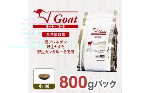 
            ドライドッグフード　ルート・ゴート 小粒 800g
          