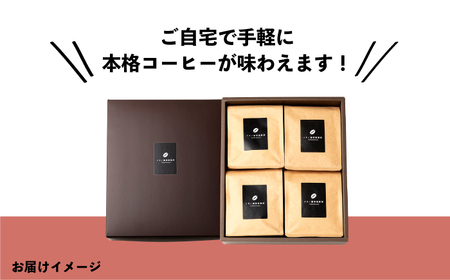 【全6回定期便】コーヒー豆のセット 200g×4パック（粉も選べる）《壱岐市》【イチノ珈琲焙煎所】 コーヒー 珈琲 コーヒー豆 ストレートコーヒー おうち時間 自家焙煎 豆 粉 選べる[JEQ032]