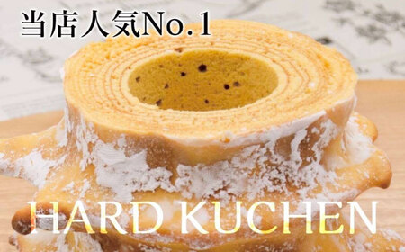 ハードバウムクーヘン 1個 / 佐賀県 / BAUM KUCHEN雅 [41ATAA005]