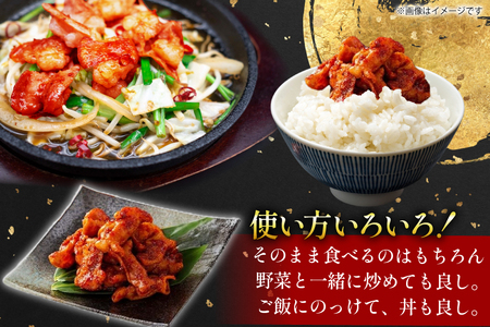 豚肉 ホルモン 辛みそホルモン 200g 7p 計1.4kg