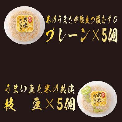 ふるさと納税 大館市 熟成玄米おにぎり・大館産枝豆入(10個) |  | 01
