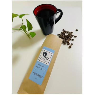 ふるさと納税 和泉市 直火自家焙煎　キリマンジャロ 200g(豆)