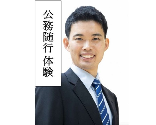 
四街道市長と一日公務随行体験
