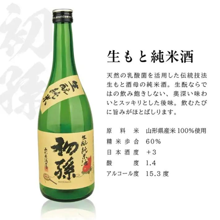 SC0701　酒の酒田「お米香る純米酒」3種飲み比べセット　計3本(各720ml×1本)【初孫生もと純米酒、上喜元純米酒、清泉川つや姫様純米酒】
