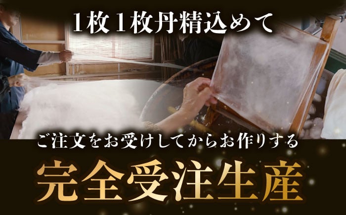 【大洲市産国産繭100％使用】純国産近江真綿（国産シルク）布団 正絹富士絹 無地白色 シングル（真綿2.0kg）