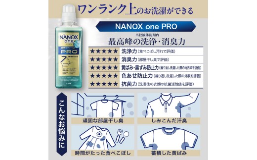 NANOX one PRO パウダリーソープの香り 本体大600g×1個 詰替え用特大740g×3個 ナノックス セット ナノックスワン ライオン LION 洗濯 洗剤 洗濯洗剤 液体洗剤 日用品 消