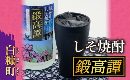 
【バレンタインデー2/14お届け】鍛高譚[1800ml]【2本セット】
