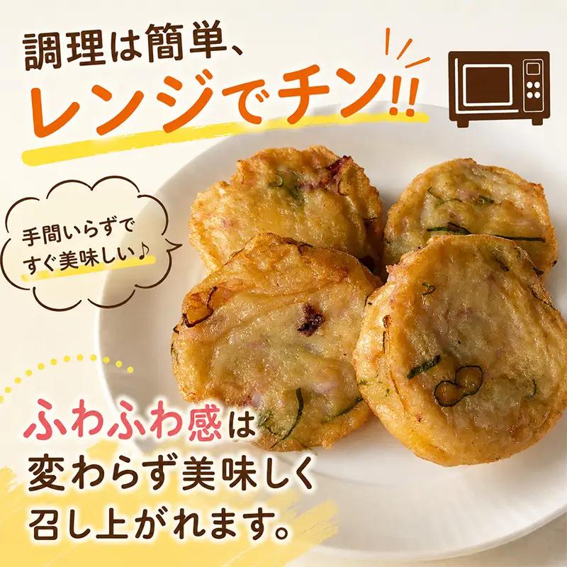 いかネギ天一口サイズ 25g×40個(合計1kg) 数量限定 味工房歳香亭オリジナル