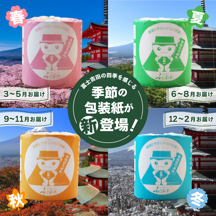 大容量 長持ちトイレットペーパー 130m シングル 48R 芯なし【マツコの知らない世界】