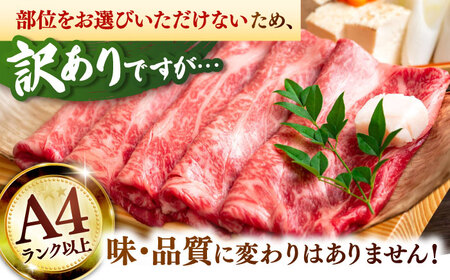 【全3回定期便】【訳あり！】A4ランク以上！博多和牛 赤身（肩・モモ）霜降り しゃぶしゃぶすき焼き用 1.2kg  桂川町/株式会社 MEAT PLUS[ADAQ135]