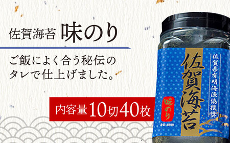【3回定期便】佐賀海苔3種食べ比べ(味のり/焼のり/塩のり)ボトル３本セット（各8切56枚）株式会社サン海苔/吉野ヶ里町[FBC042]