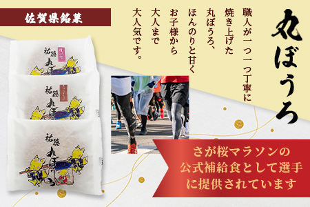 A-58 佐賀銘菓「祐徳丸ぼうろ」12枚入｜プレーン・チョコチップ・紅いも★手焼きのやさしい甘さ♪お子様のおやつ・贈り物に◎ さが桜マラソン公式補給食｜佐賀県鹿島市 送料無料 12枚
