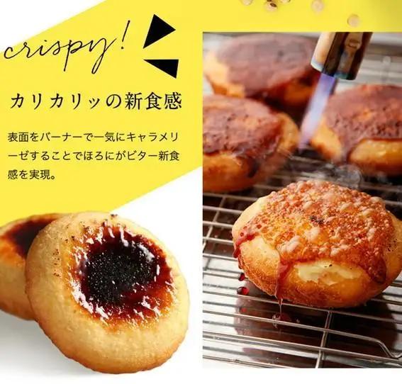 【Brulee kyoto】 クレームブリュレドーナツ 6個｜京都 スイーツ 人気店 ご褒美スイーツ