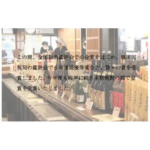 樽貯蔵麦焼酎オーナー制一升瓶オリジナルラベル