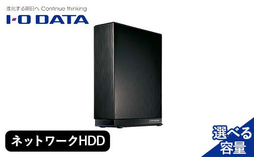 
            【選べる容量】IOデータ デュアルコアＣＰＵ搭載　ネットワーク接続ハードディスク（NAS）［1TB～4TB］ネットワークHDD F6P-1774var
          
